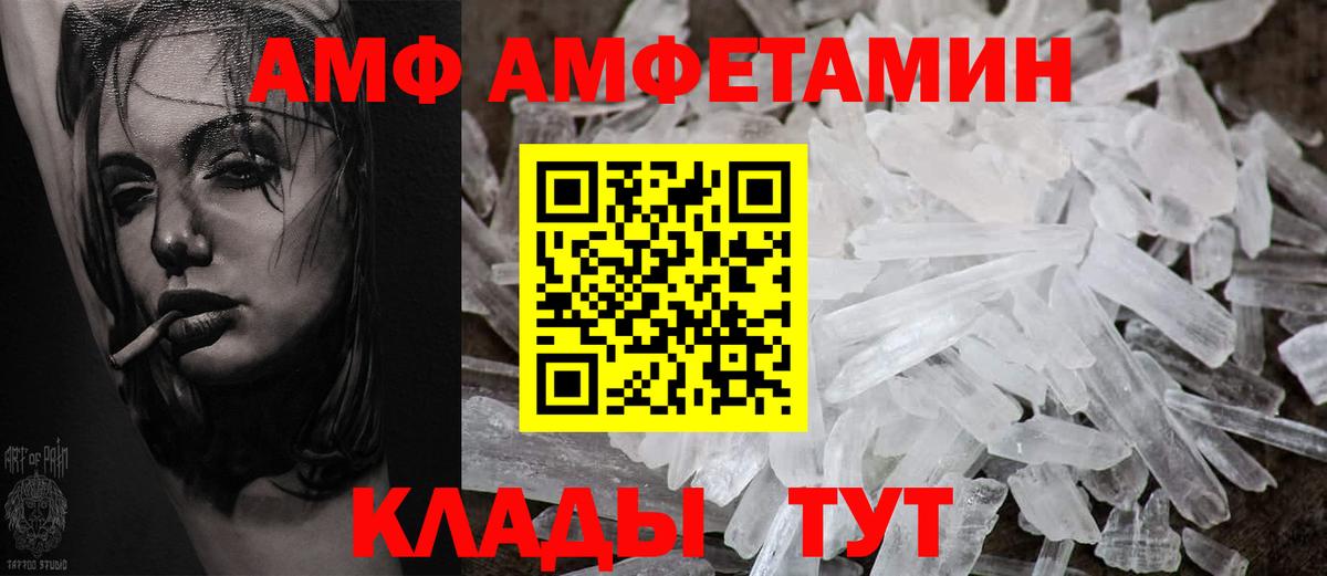 Амфетамин Premium  АМФЕТАМИН  Уфа 