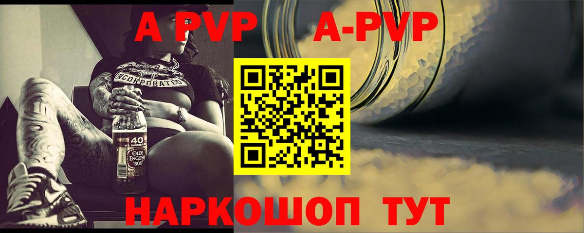 Уфа  А ПВП  Альфа ПВП VHQ  Вход с VPN  Alpha PVP СК 