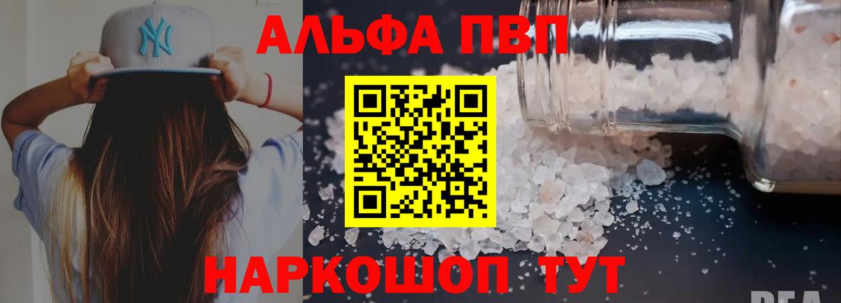 A-PVP мука Уфа