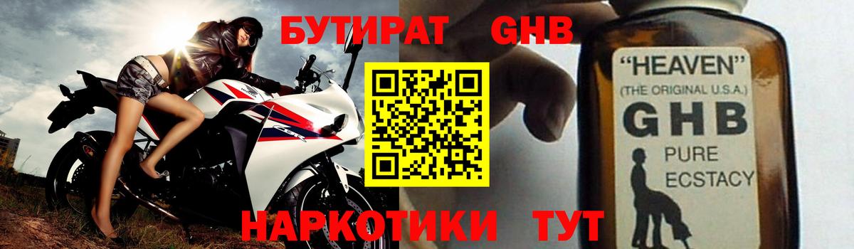 Бутират BDO 33% Уфа