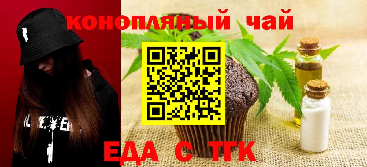 Cannafood марихуана Уфа