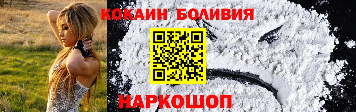 COCAIN Эквадор  Кокаин Колумбийский  Вход с VPN  Уфа 
