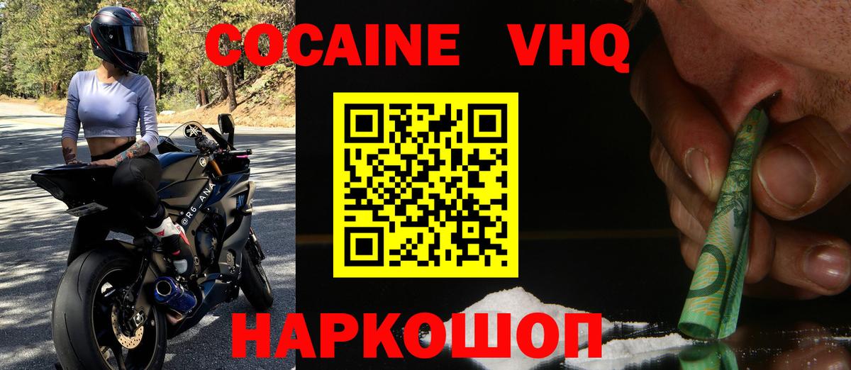 Cocaine FishScale Уфа