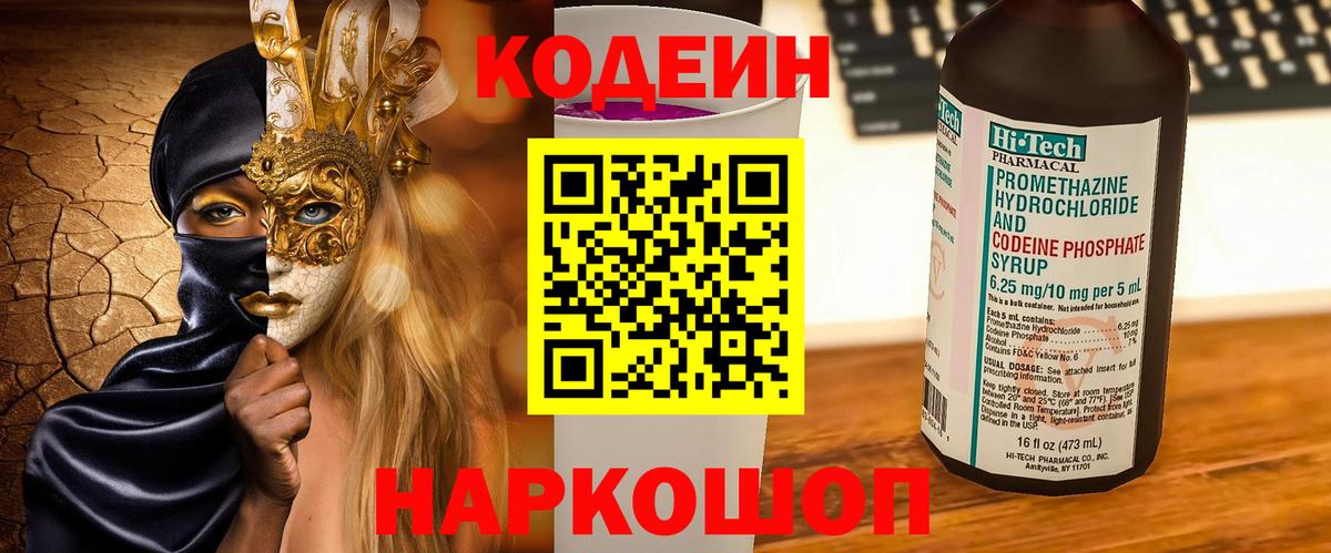 Уфа  Кодеин напиток Lean (лин)  Кодеин напиток Lean (лин)  Вход с VPN 