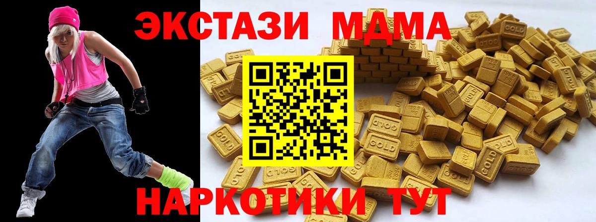 Экстази диски  ЭКСТАЗИ  Уфа  это Telegram  Вход с VPN  Ecstasy MDMA 