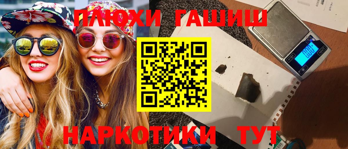 ГАШ хэш  ГАШИШ Ice-O-Lator  ГАШ  Вход с VPN  Уфа 