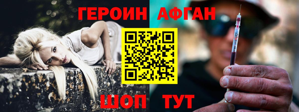 Героин VHQ  Уфа 