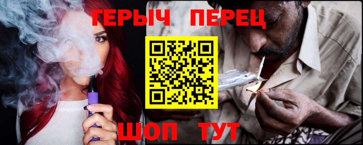 Героин VHQ  Вход с VPN  Уфа 