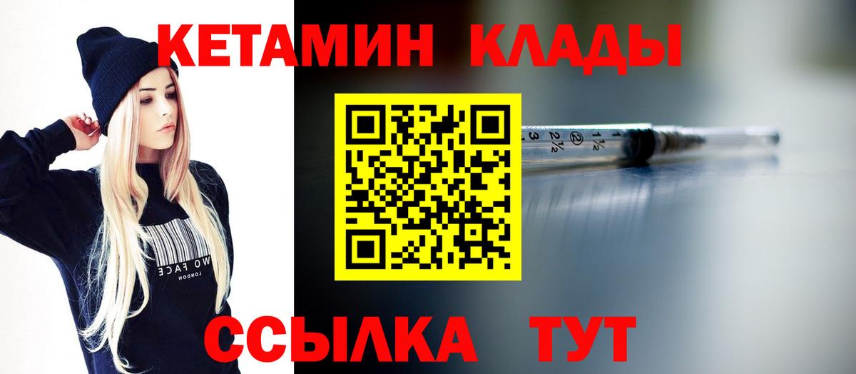 Уфа  Кетамин VHQ  Вход с VPN  Кетамин VHQ 