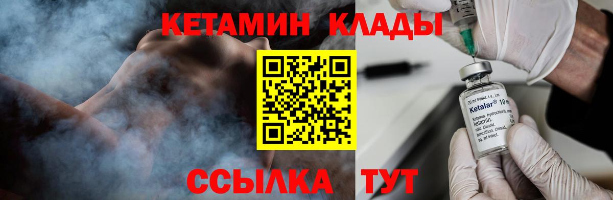 Кетамин ketamine Уфа