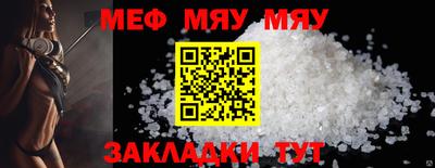 мяу мяу мука Пушкино