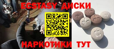 экстази Абинск