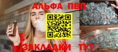 альфа пвп VHQ Пыть-Ях