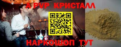 альфа пвп VHQ Пыть-Ях