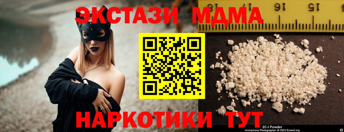 МДМА  MDMA Molly  Вход с VPN  МДМА молли  Уфа 