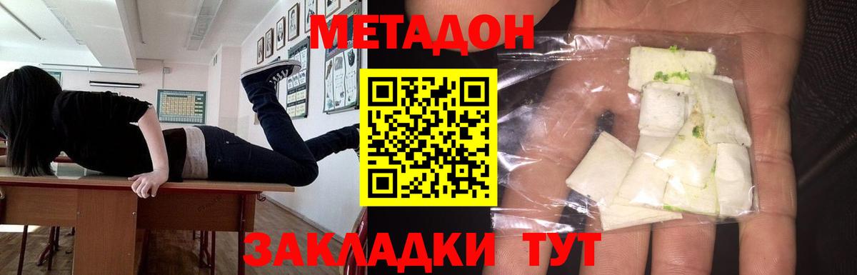 Метадон белоснежный  mega ONION  дарк нет клад  Вход с VPN  МЕТАДОН VHQ  Уфа 