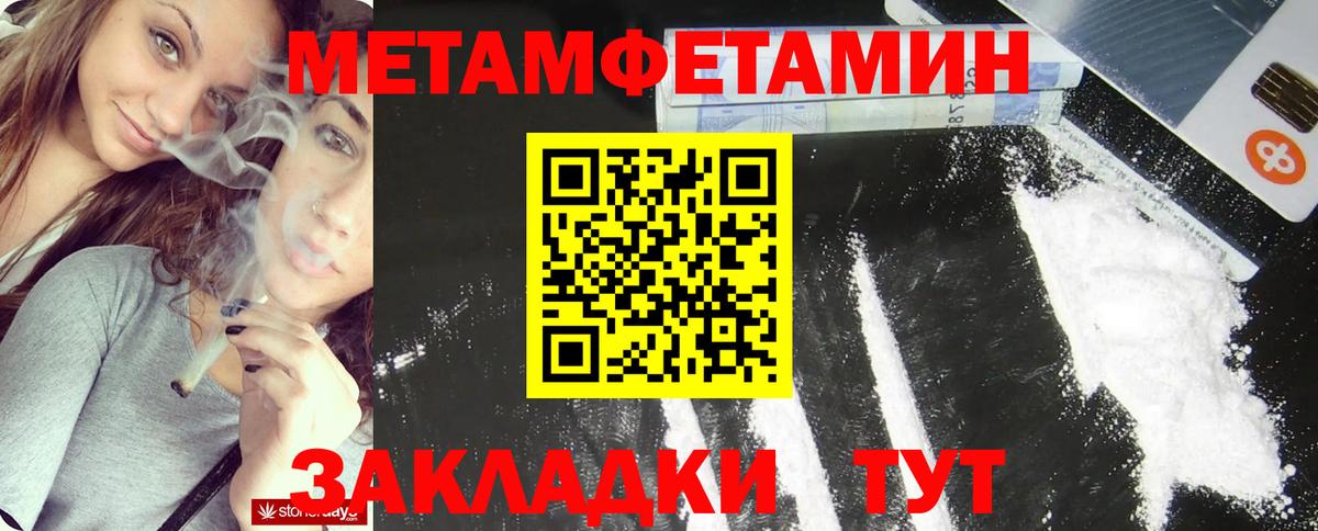 Первитин  Уфа  Метамфетамин Methamphetamine  Метамфетамин Methamphetamine 