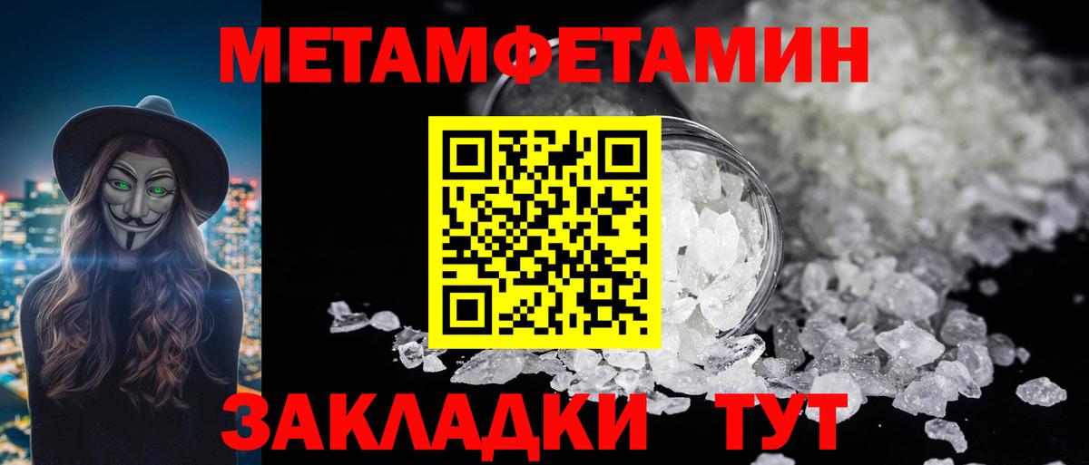 Первитин пудра  Первитин пудра  Вход с VPN  Уфа 