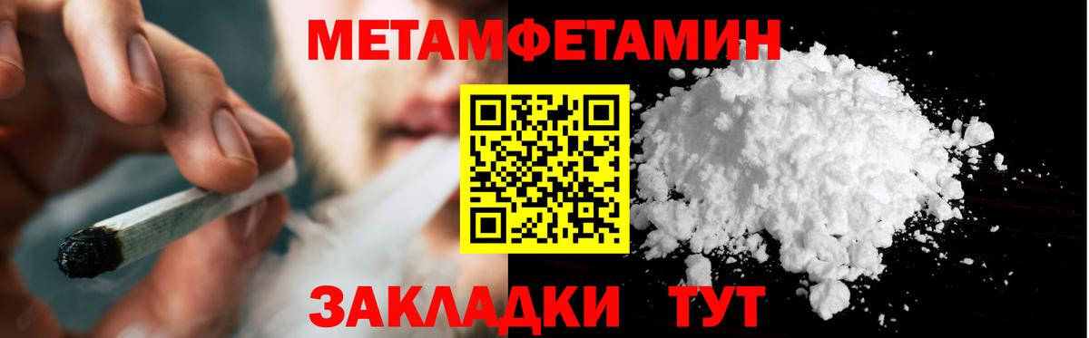 Первитин кристалл Уфа