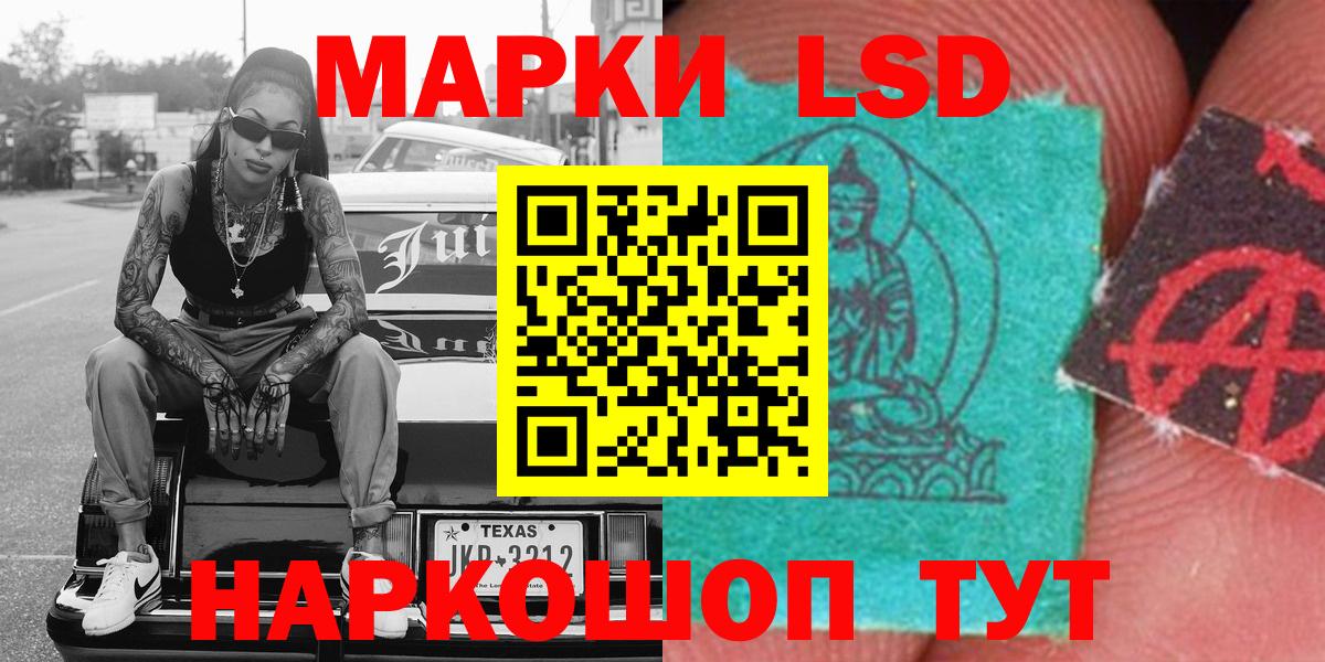 Наркотические марки 1,8мг Уфа