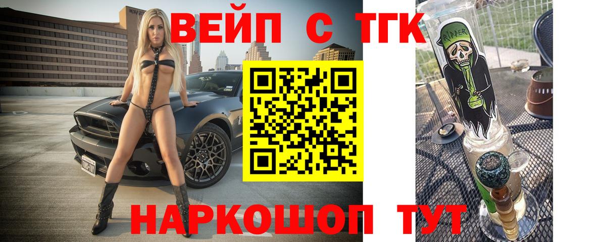 купить наркотики цена  Вход с VPN  Уфа  ТГК вейп 