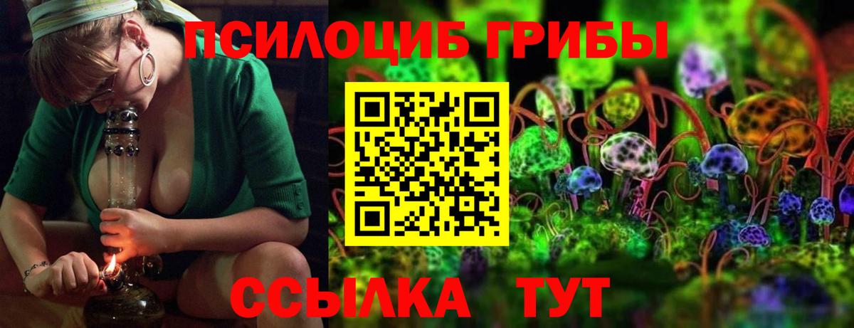 купить наркотик  Вход с VPN  Уфа  Галлюциногенные грибы мухоморы 